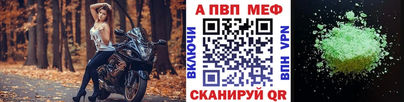 APVP Соль  mega онион  Сретенск 
