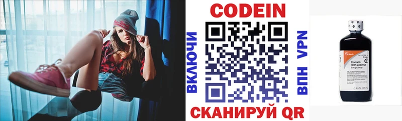 где найти   Сретенск  Кодеин напиток Lean (лин) 