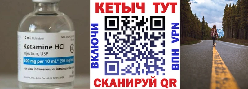 Кетамин VHQ  Сретенск 
