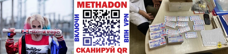Метадон белоснежный  как найти   гидра ССЫЛКА  Сретенск 